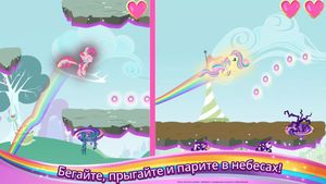 My Little Pony Радужные гонки скриншот 1