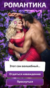 Однажды скриншот 1