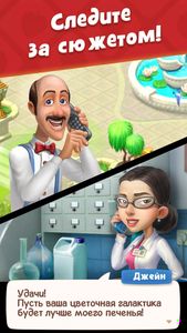 Gardenscapes скриншот 3