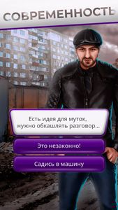 Lagerta скриншот 3