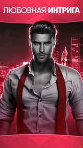 Chapters скриншот 2