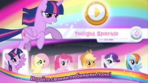 My Little Pony Радужные гонки скриншот 2