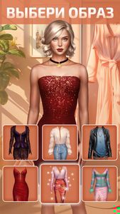 Однажды скриншот 4