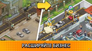 Used Car Tycoon скриншот 4