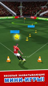 Score! Hero скриншот 2