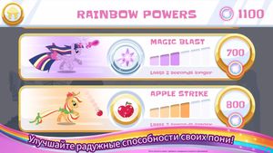 My Little Pony Радужные гонки скриншот 3