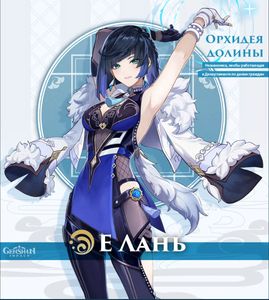 Genshin Impact скриншот 2