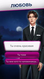 Lagerta скриншот 4