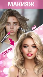 Однажды скриншот 3