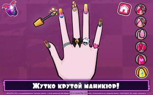 Monster High скриншот 3