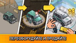 Used Car Tycoon скриншот 1