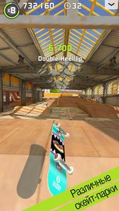 Touchgrind Skate 2 скриншот 2