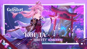 Genshin Impact скриншот 3