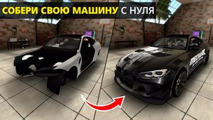 Mechanic: Car Tuning Simulator скриншот 2