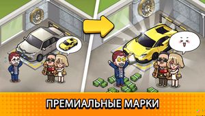 Used Car Tycoon скриншот 3