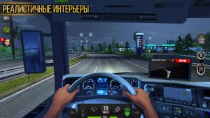 Truck Simulator Europe скриншот 4