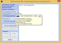 Вася Диагност скриншот 1