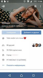 VK Coffee скриншот 1