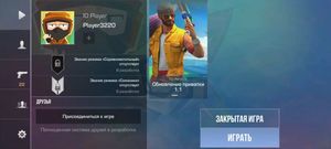 StandChillow скриншот 2