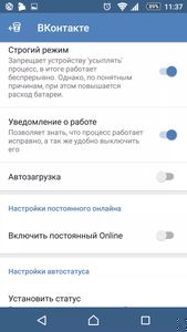 VK Coffee скриншот 4