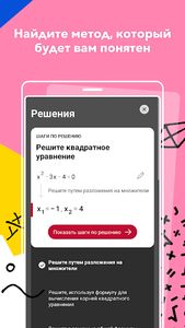 скриншот 2