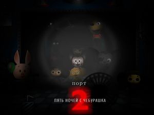 скриншот 2